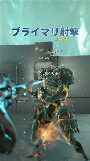 【#Warframe】Convectrix！2本のレーザーで山盛り状態異常！【武器紹介】