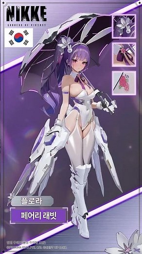 【NIKKE-Skin】「Flora」 New Skin - Fairy Rabbit【니케/メガニケ】 #shorts