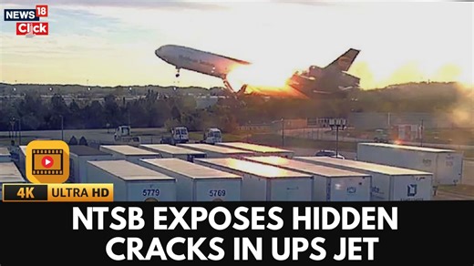 Evidence of fatigue cracks a 'major clue' in fatal UPS cargo jet crash, experts say #BreakingNews #UPSCargoJetCrash #AviationAccident #CrashInvestigation | News18
