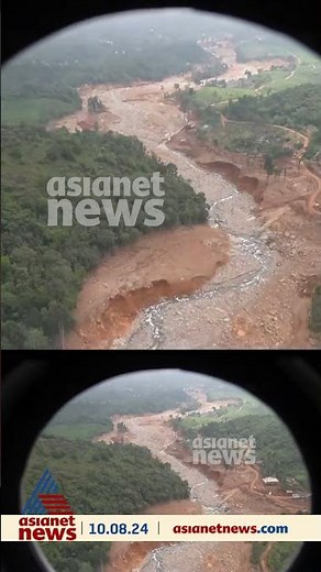 മോദി ഉരുൾപ്പൊട്ടിയ സ്ഥലം സന്ദർശിക്കുന്നു; ഹെലികോപ്ടറിന് ഉള്ളിൽനിന്നുള്ള ദൃശ്യങ്ങൾ