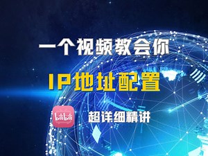 【全网最详细的IPv6地址配置过程】学到就是赚到！！！