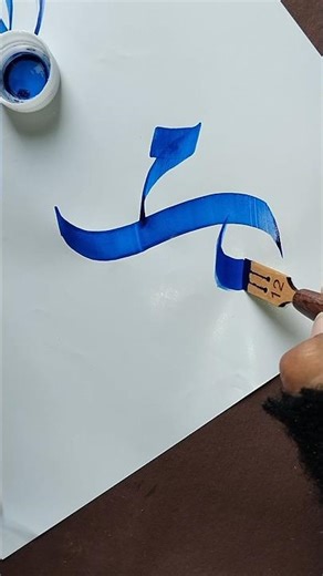 Beautiful Muhammad ﷺ Name Arabic Calligraphy|#calligraphy #muhammad