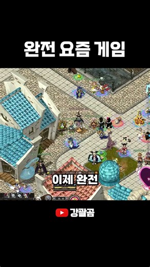 #아스가르드 완전 요즘 게임