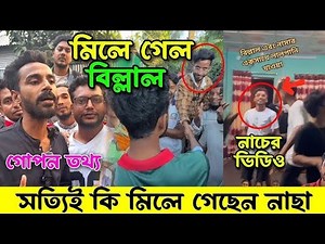 অবশেষে বেরিয়ে আসলো আসল ভিডিও, মুখ খুললেন নাসা ভাই