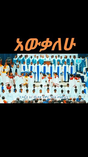 Apostolic church song