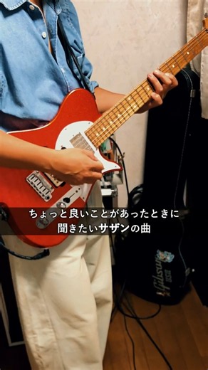 【弾いてみた】サザンオールスターズ - Hello My Love [Vola Guitar Vasti ROF Orange Sparkle, BOSS CPX-1]