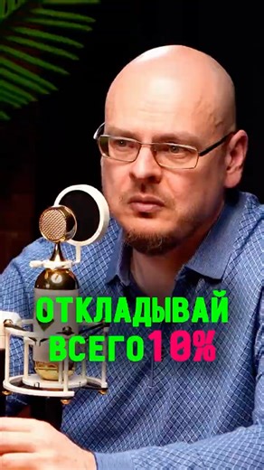 How to accumulate capital and never work again? Start here!