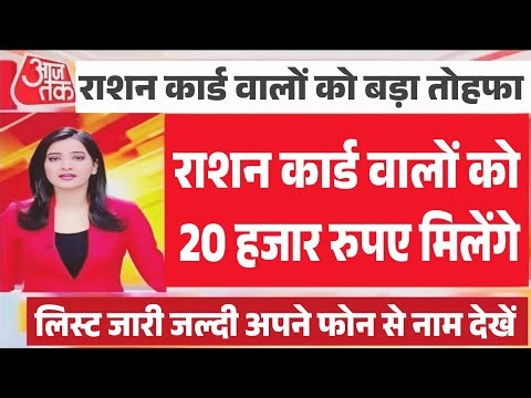 8 new benefits will be available on ration card from 8th May 2026 | Benefits of Ration Card | Rat...