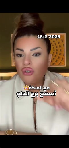 توقعات برج الدلو ومدى تأثيرها على العلاقات