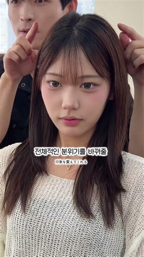 헤어컨설팅 영상 #민트브라운 #브라운 #헤어컨설팅 #퍼스널컬러 #컬러 #컬러추천 #color #hair #미용실추천 #염색 #탈색없이브라운 #탈색없이염색 #브라운추천 #우도현