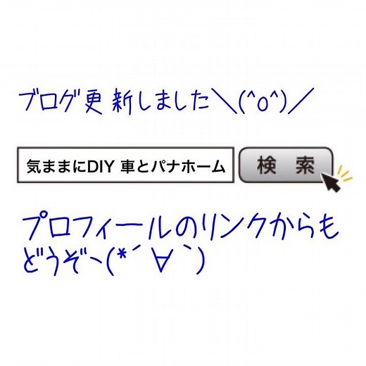 プリウス ブレーキフルード交換モード（ブレーキ制御禁止モード）移行方法