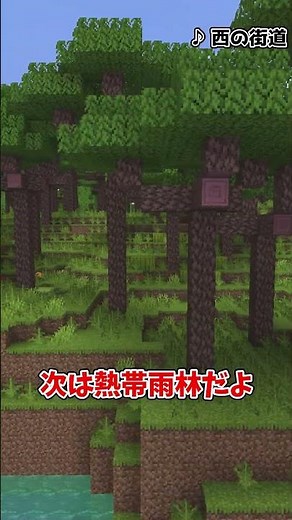 【マイクラ】Biomes O' Plenty part1【MOD紹介】 #マインクラフト #ゆっくり実況 #mod紹介