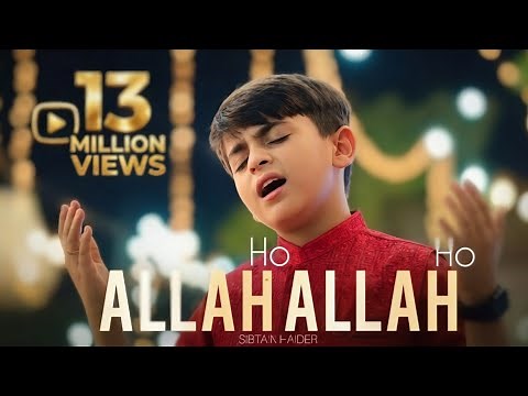 ALLAH HO ALLAH HO | Sibtain Haider | New Hamd 2022 | Ramzan 2022 | Ustad Nusrat Fateh Ali Khan