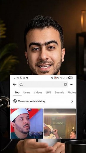 ازاى تجيب الفيديوهات اللى اتفرجت عليها على تيك توك من الـ History