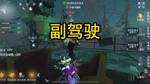 好险，差点就让车开走了！【第五人格神秘队友155】
