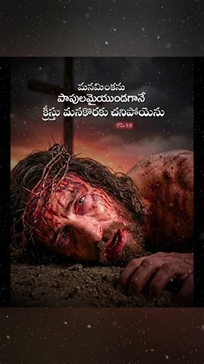 సిలువ త్యాగం #short #jesus #church #j. c. p. c# Hemaravikumar #yt Short #youtube