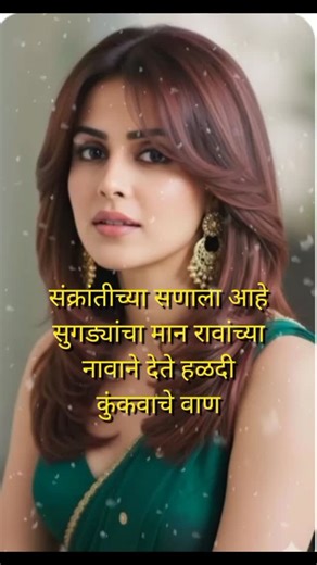 Renu Verse 💫 on Instagram: "Ukhane ideas Married quotes #shorts #ukhane #ukhane shorts"