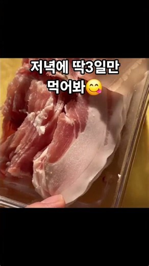 배부르게 먹어도 부담 없는 저녁 한 끼 #저녁메뉴 #저녁다이어트 #다이어트레시피 #배추핫팟 #전자레인지요리 #배추요리 #팽이버섯요리 #소고기요리 #밀푀유나베 #1인샤브샤브