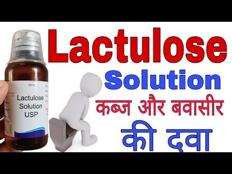 Lactulose Solution USP Uses, Doses, Benefits in Hindi | How to use Lactulose Solution |