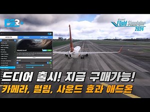 [출시] FSRealistic Plus 소개 및 시연│카메라, 사운드 효과 유료 애드온│ChasePlane 필수│플심2024전용