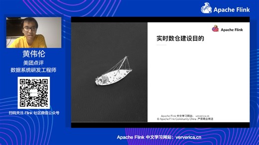 【Apache Flink 实战&运维教程】第3阶段 第5课-Flink 实时数仓的应用