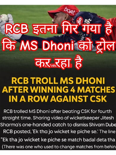 RCB का घमंड! 😈 4 बार लगातार CSK को हराकर Dhoni को Troll 😳 | IPL 2026#RCB #CSK #Dhoni #ViratKohli