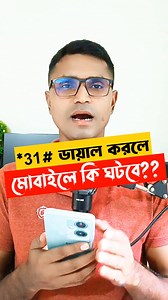 628K views · 7.9K reactions | কল যাবে না মোবাইল থেকে #reelsviralシ #trendingreels | Sumon Tutorial | Facebook