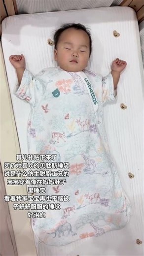 The Challenges of Motherhood: Bepeptide Placenta Sleep Bag Unveiled