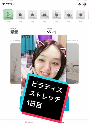 ルーティーンピラティスストレッチ始めました 今日は1日目 やる場所がないので動画の時と写真の時とあるけど 簡単なものばかりなので良かったら興味ある方は一緒にやりましょう！ #ストレッチ #ダイエット記録 #ピラティス