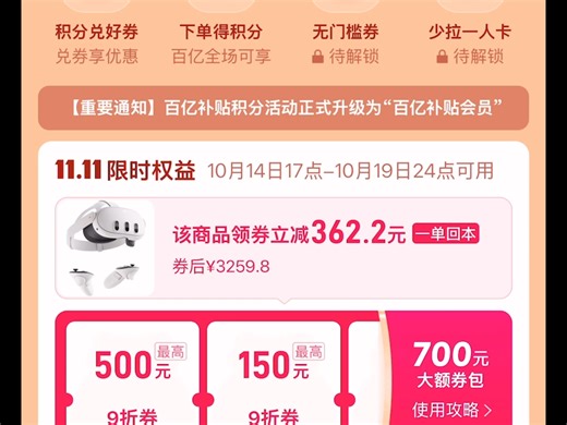 Quest3/3s全流程保姆级激活教程在简介里，双十一都可以3200买到了，观望的可以冲了！quest3保姆级激活教程30美刀邀请码