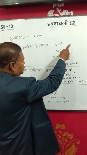 class 10 chapter 12 basic part 13 #maths #mathematicclass10 #class10basic #class10th #tricks