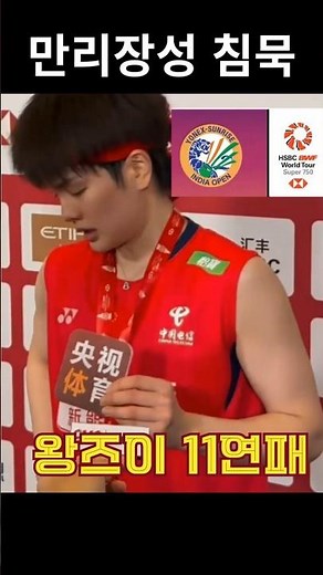 An Se-young wins the India Open! A chilling "Wailing Wall" defense silences the Great Wall of Chi...