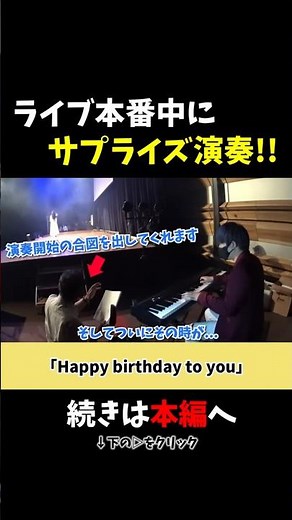 【ストリートピアノ】ライブ本番中の島谷ひとみさんにサプライズ演奏!!《切り抜き》#ストリートピアノ #スミワタル
