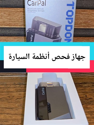 TOPDON Carpal OBD2 diagnosegerät Auto , OBD2 Bluetooth 5.0 Adapter für iOS & Android mit Vollständige Systemdiagnose und 6 Servicefunktionen, All Software 1 Jahr Gratis #TOPDON #Auto #Carpal #rasha_rosh
