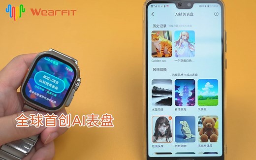 Wearfit 更多新功能等你来探索！