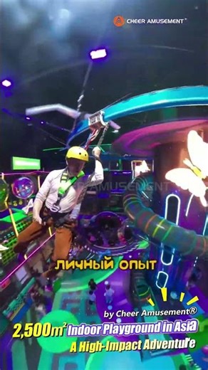 2,500㎡ Indoor Playground in Asia | A High-Impact Adventure by Cheer Amusement®
