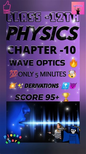 🚀 CLASS 12 PHYSICS | WAVE OPTICS 🔥 Derivations in 5 Min | Score 95+ 💯✨ #shorts #viral #trending #yt
