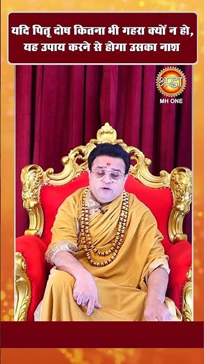 यदि पितृ दोष कितना भी गहरा क्यों न हो, यह उपाय करने से होगा उसका नाश | Dr. Rajendran Krishnan