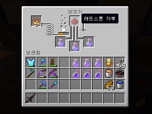마크 물약 제작방법부터 자판기까지 | 마인크래프트 Minecraft