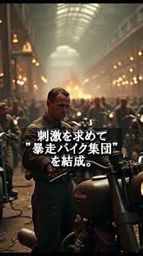 ～ハーレーダビッドソン～ずんだもんが解説！「自由の象徴・ブランド帝国の歴史―アメリカンバイクの王様」