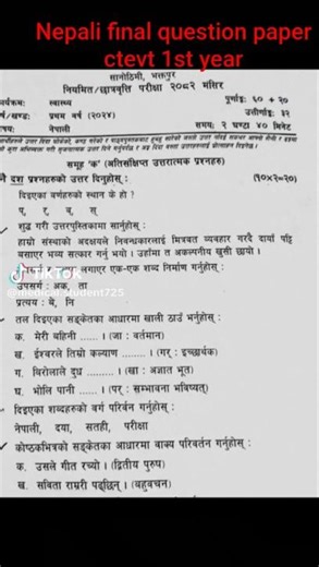 Final Questions Paper of Nepali | CTEVT 2082 | All Health Faculty 1st Year | #ctevt #shorts #nepali