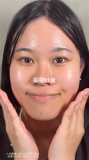 チャプトナインのポアクリアセラム使って顔の汚れ落としてみた✨#PR #チャプトナイン #ポアクリアセラム #美容 #スキンケア