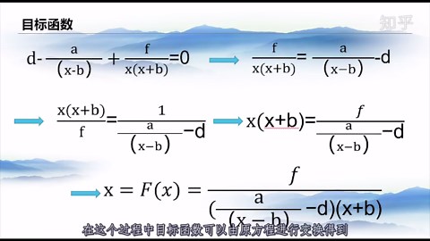 【EXCEL科学计算】第三讲 迭代法解方程
