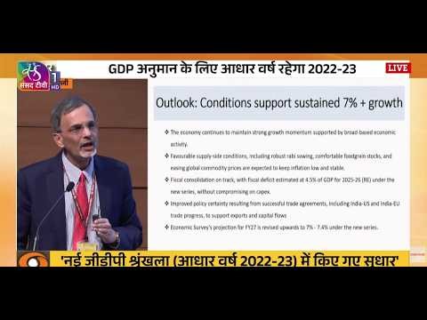 GDP Base Year 2022–23 Data Released | Press Conference | 27 February, 2026