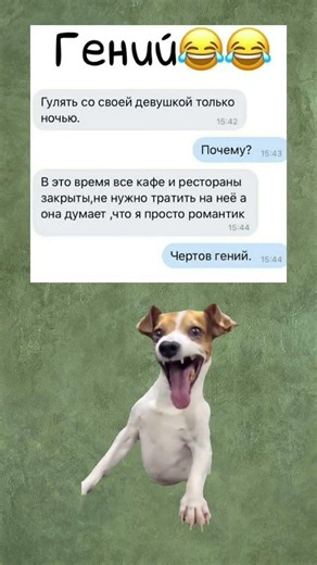 😂 Романтик 80-го уровня