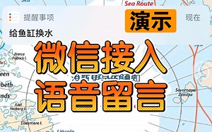 【演示】微信转语音留言播放器 | homeassistant智能家居 | 留言板 | nodered | 自动化