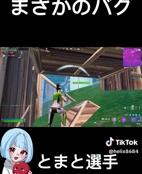 まさかのバグが... #HELIXWIN👑#fortnite #esports