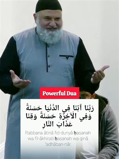 Very Powerful Duʿāʾ for Rizq Answered Instantly by Allah! #dua #creatorsearchinsight #powerful #quran #دعاء