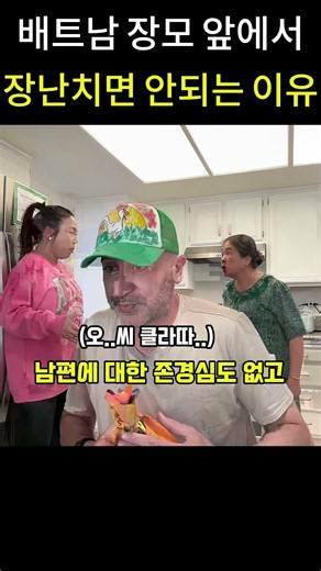 사위 사랑은 장모님! 남편 무시한다고 딸 참교육하는 장모님 ㅋㅋㅋ