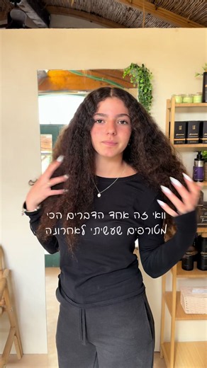 פתיחת תלתלים ללא החלקה: פתרונות סידור ותסרוקות